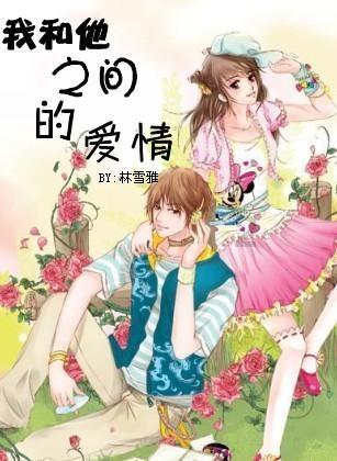 范家村的“莓”好生活